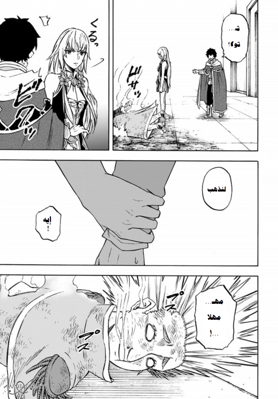 Chapter Image 12