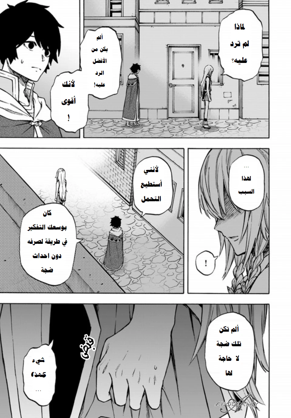 Chapter Image 14