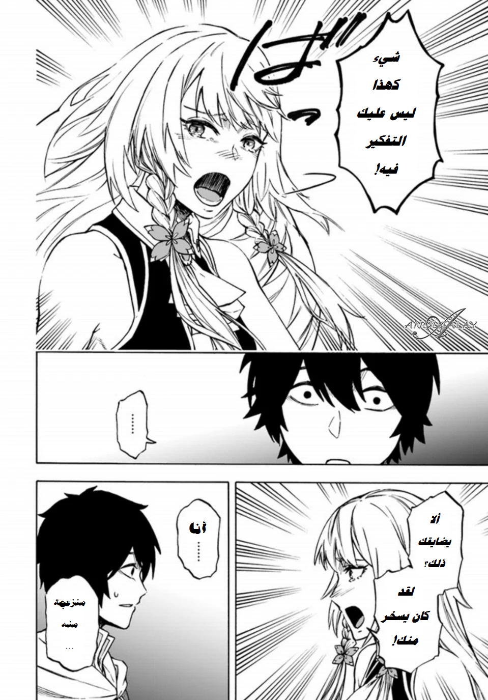 Chapter Image 15
