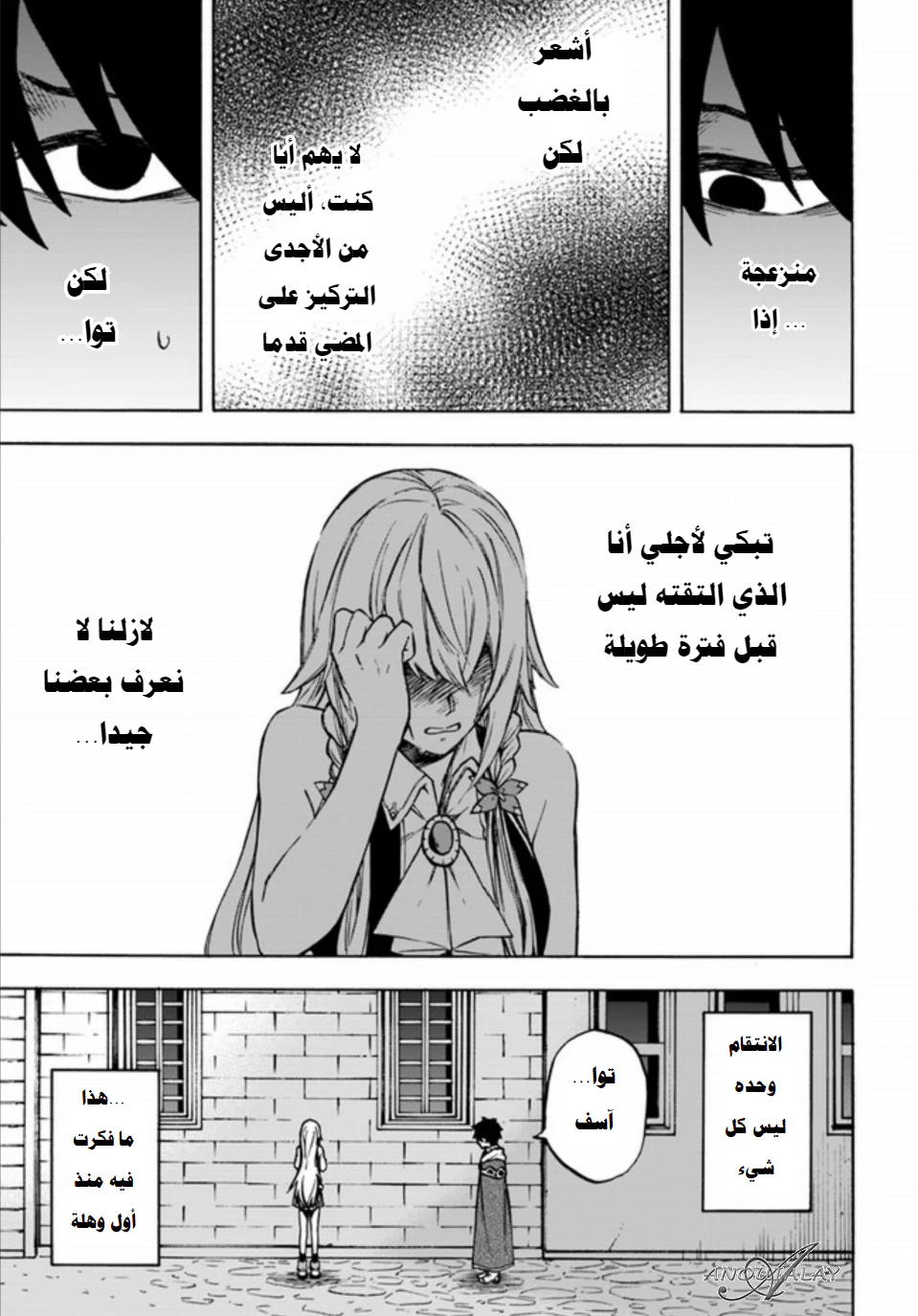 Chapter Image 16
