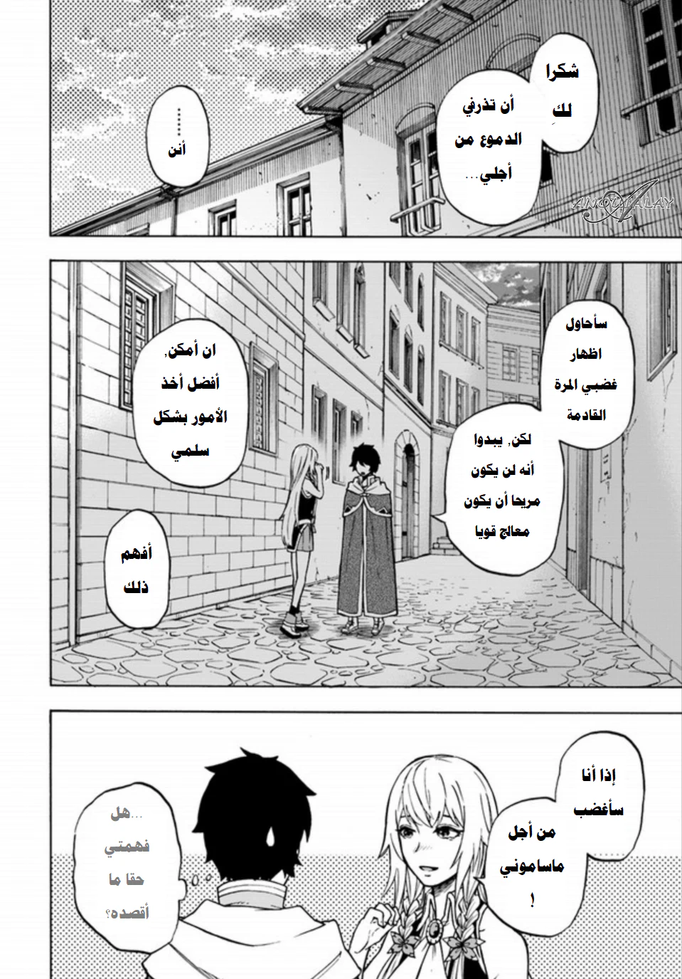 Chapter Image 17