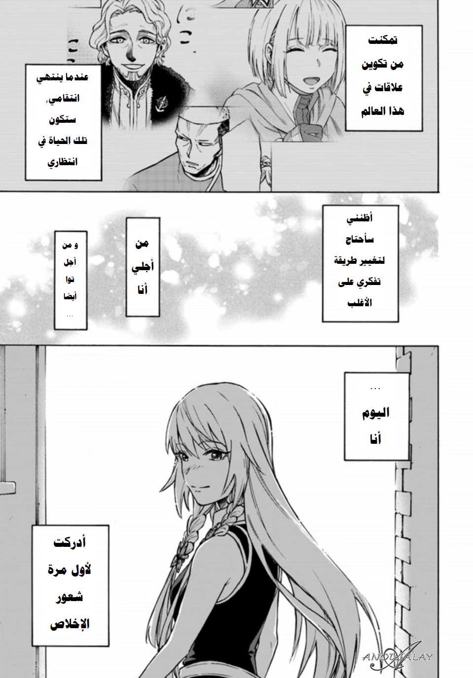 Chapter Image 18