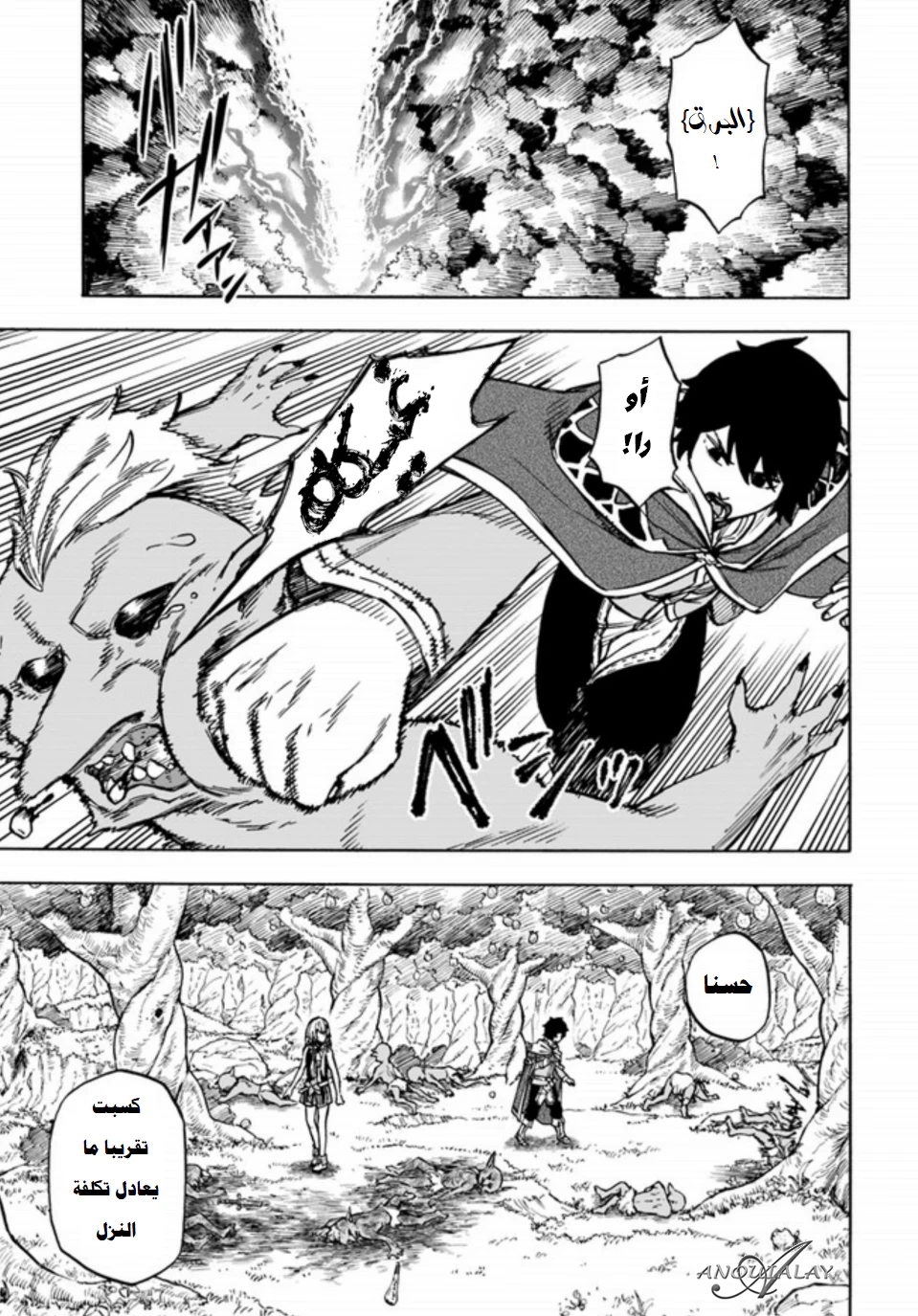 Chapter Image 2