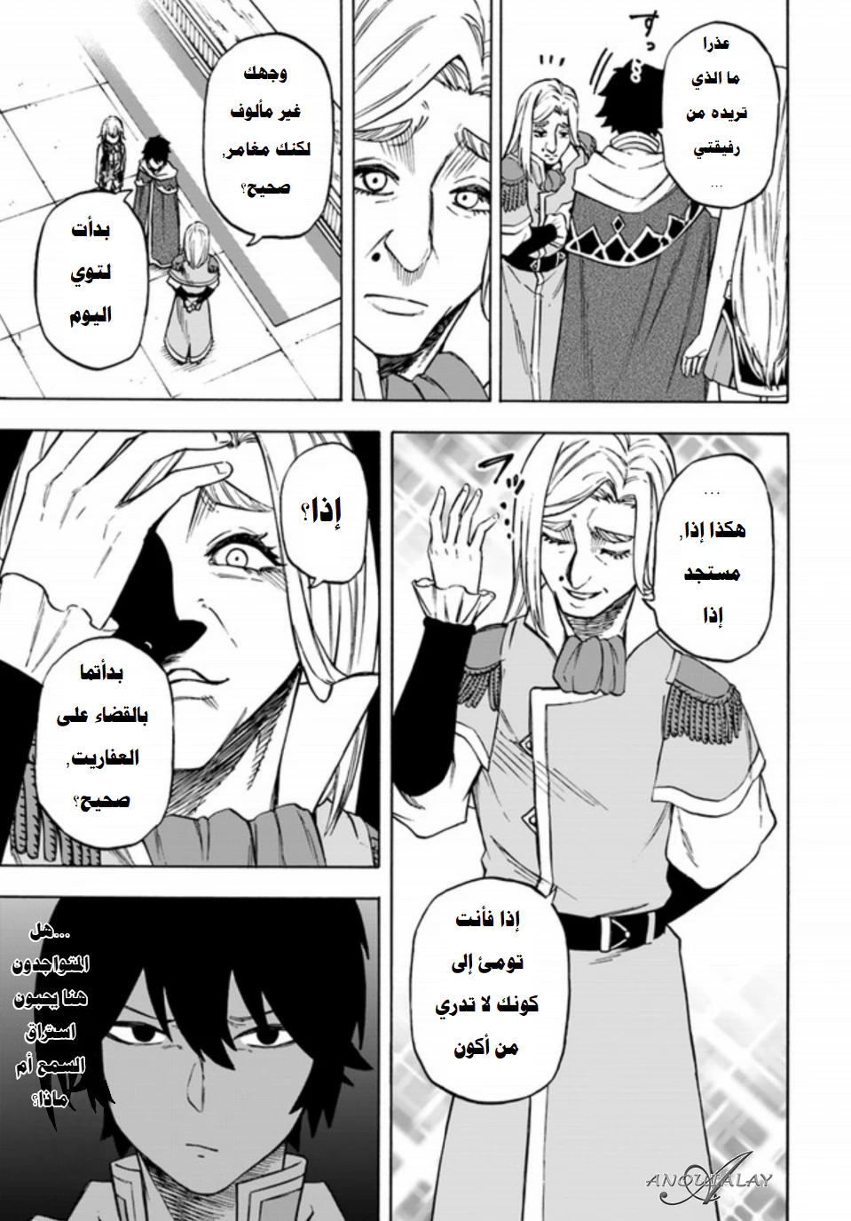 Chapter Image 6