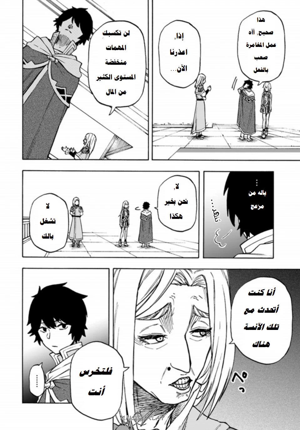 Chapter Image 7
