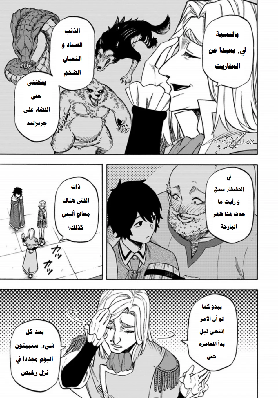 Chapter Image 8