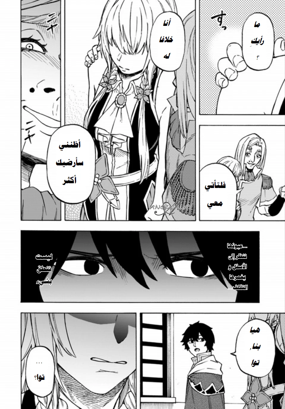 Chapter Image 9