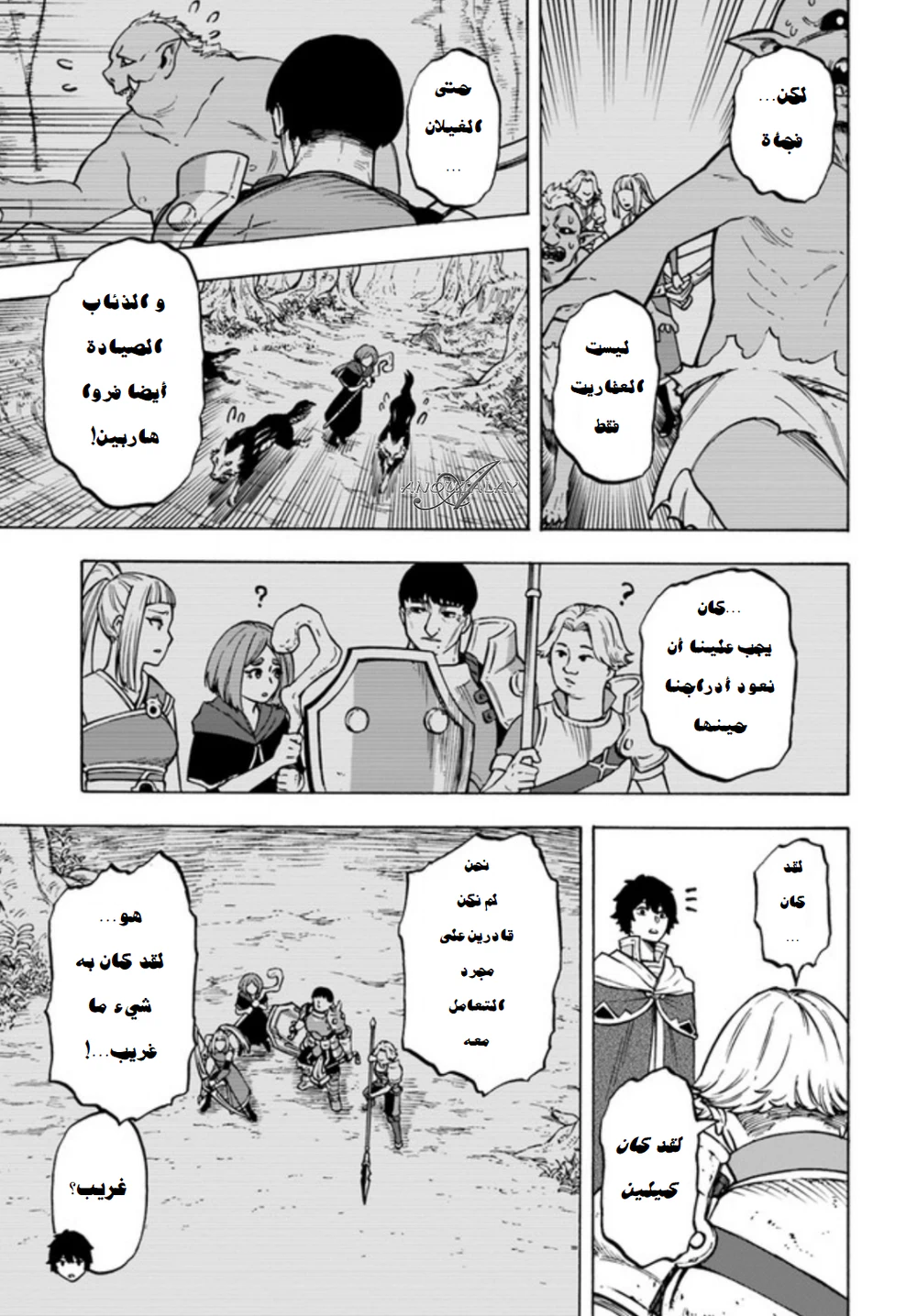 Chapter Image 10