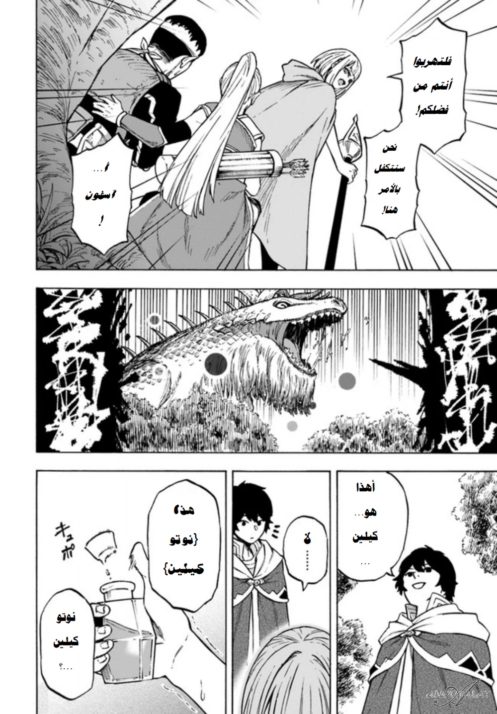 Chapter Image 14
