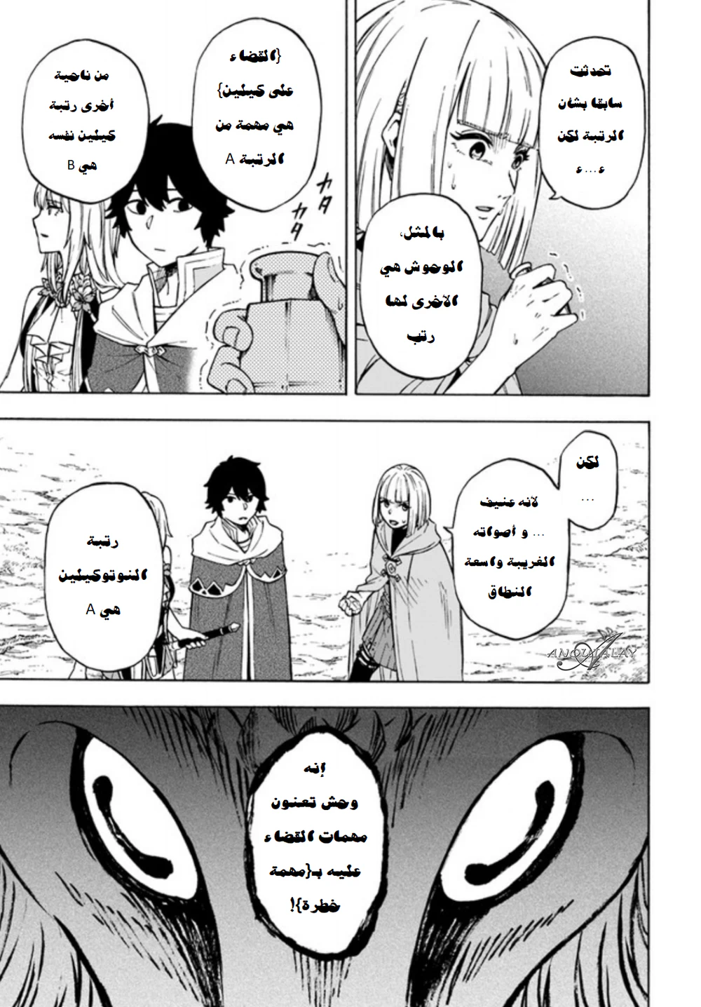 Chapter Image 15