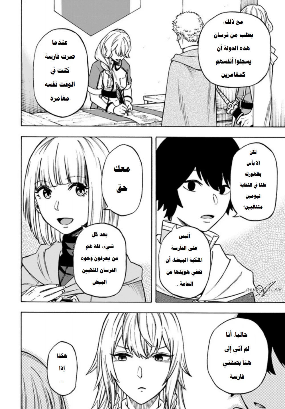 Chapter Image 3