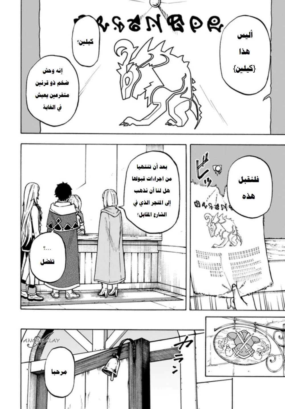 Chapter Image 5
