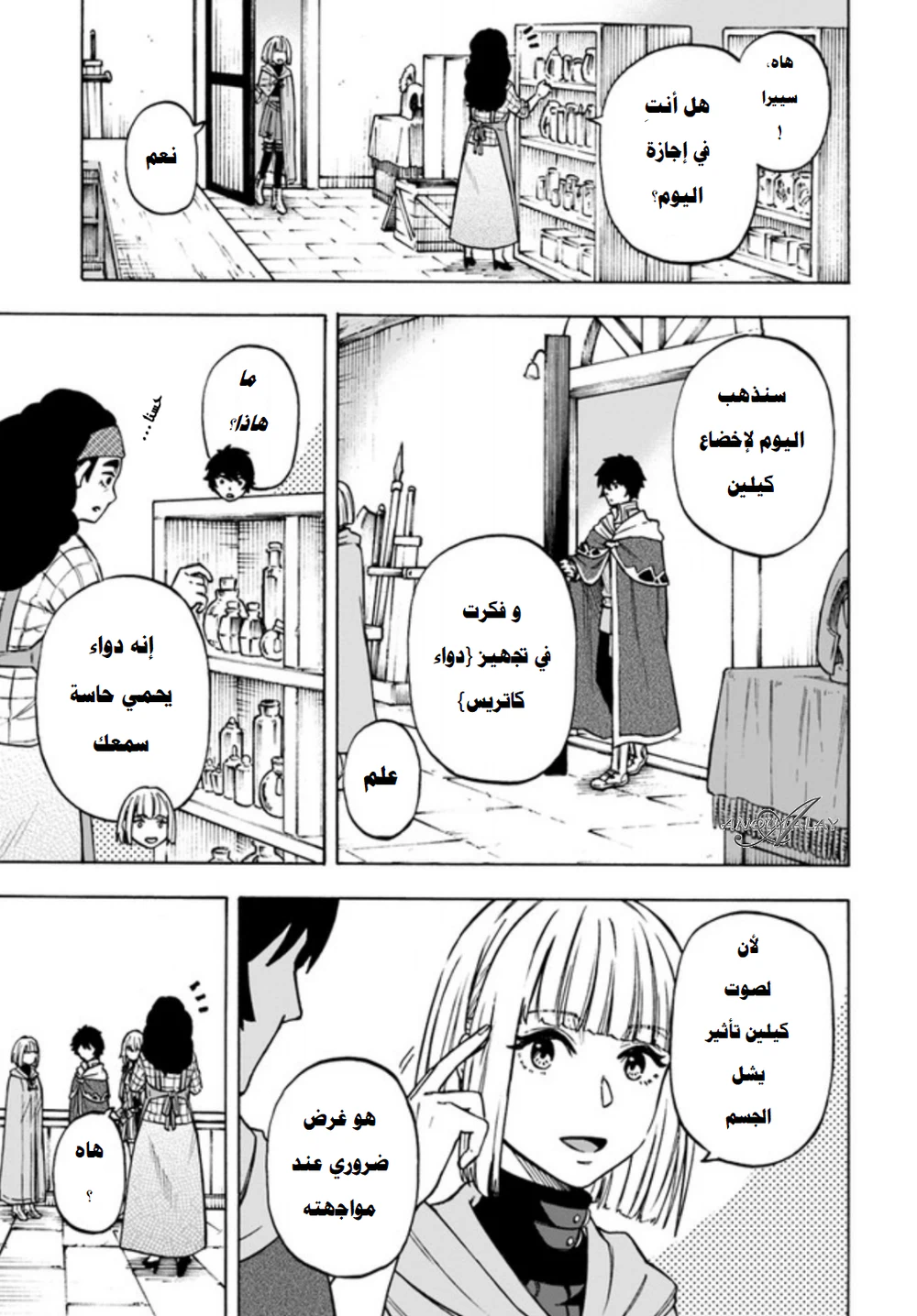 Chapter Image 6