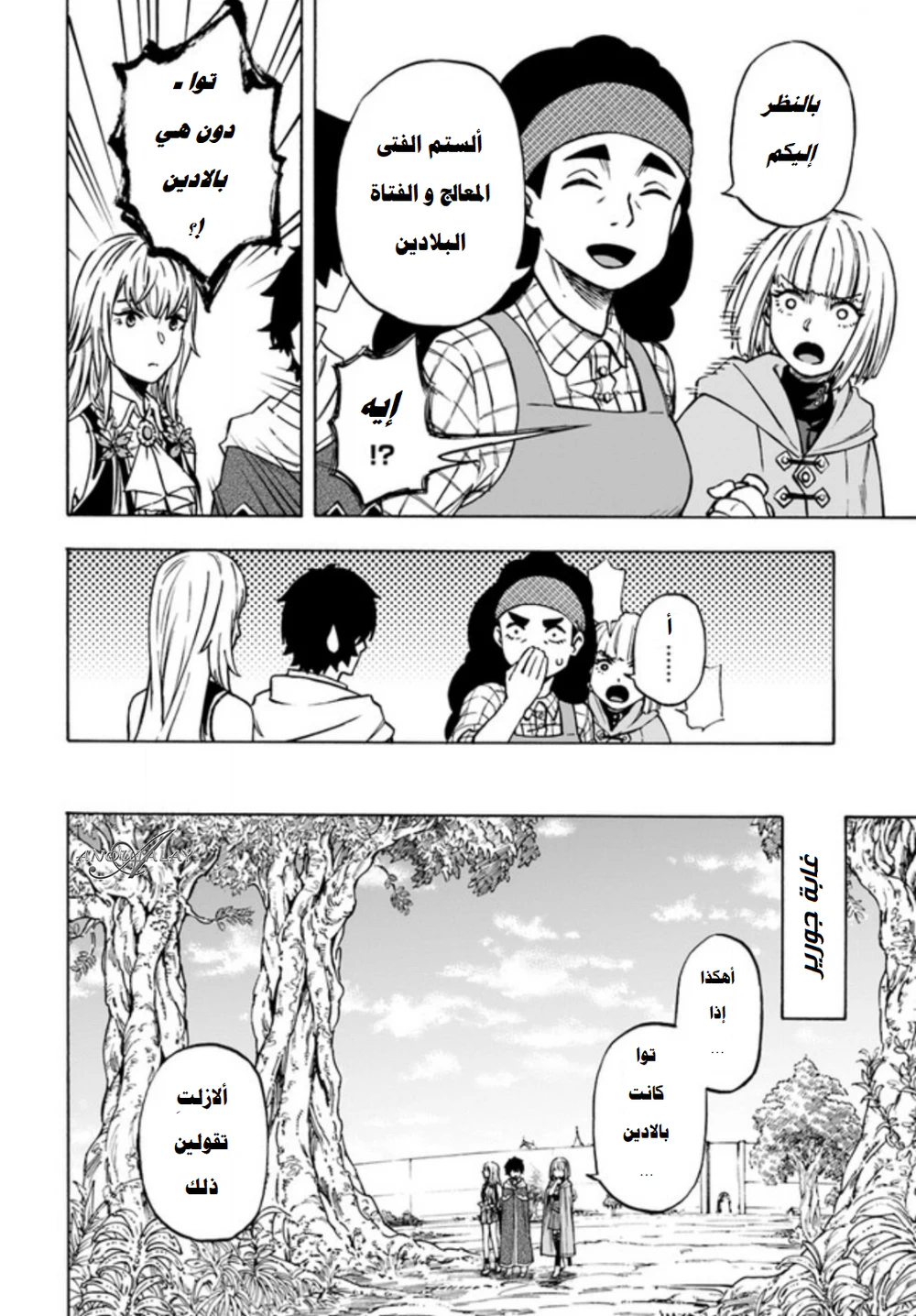 Chapter Image 7