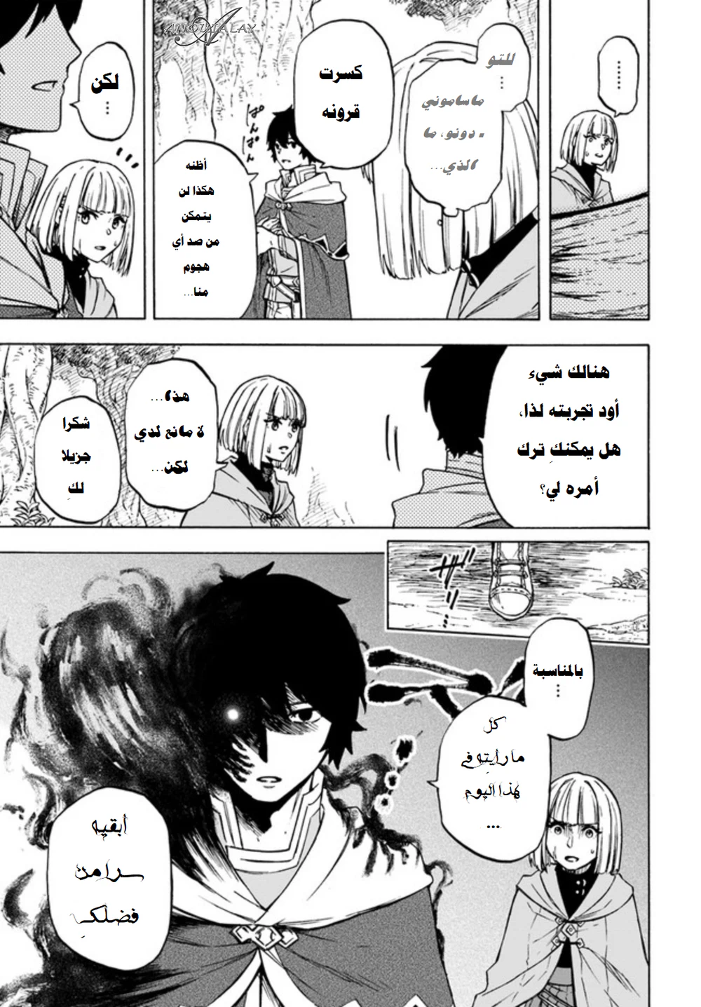 Chapter Image 14