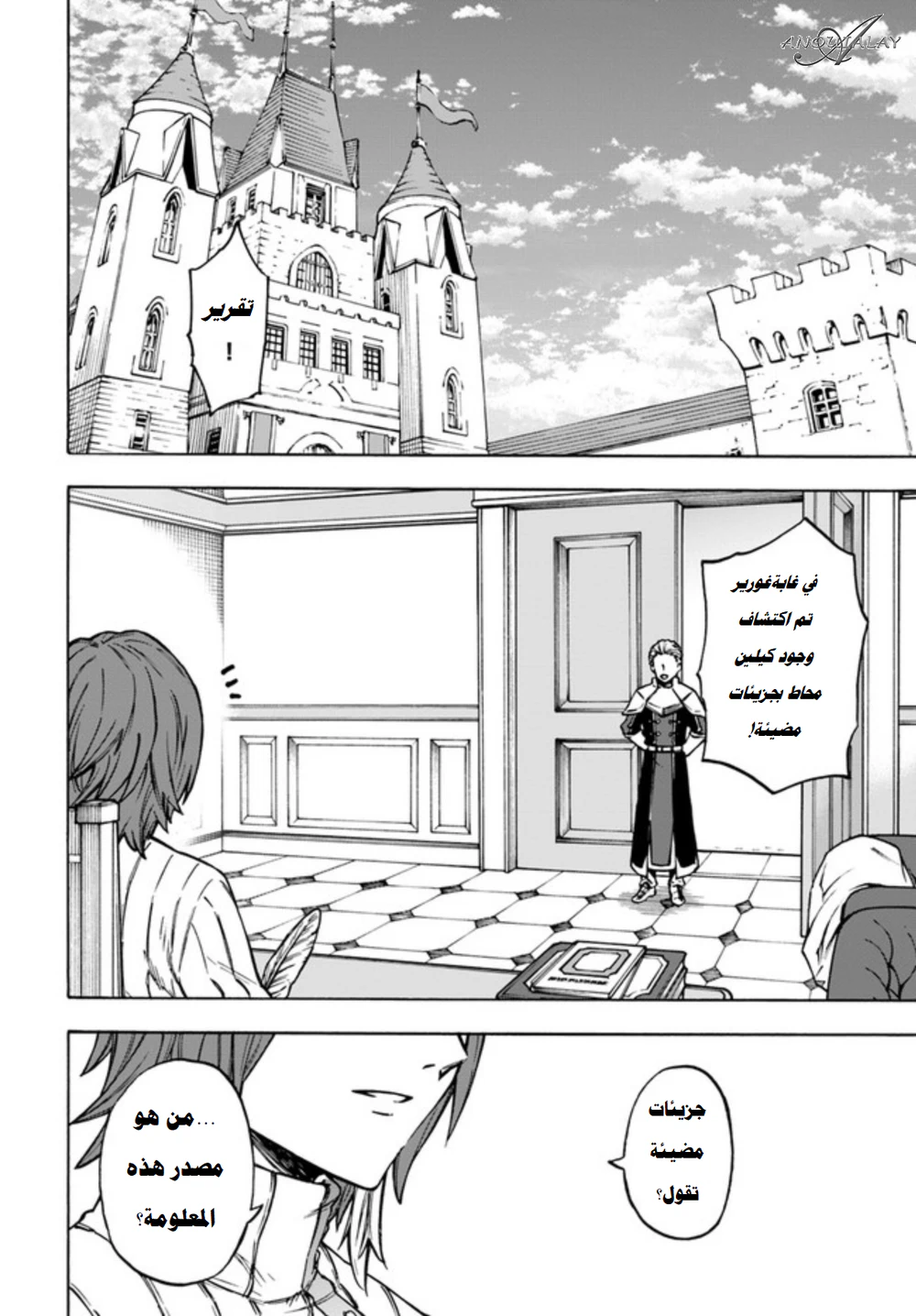 Chapter Image 15