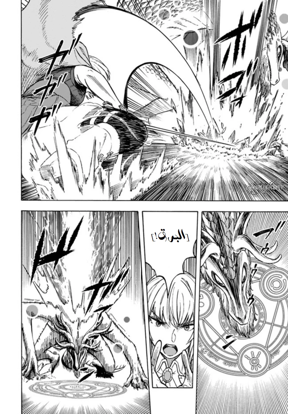 Chapter Image 5