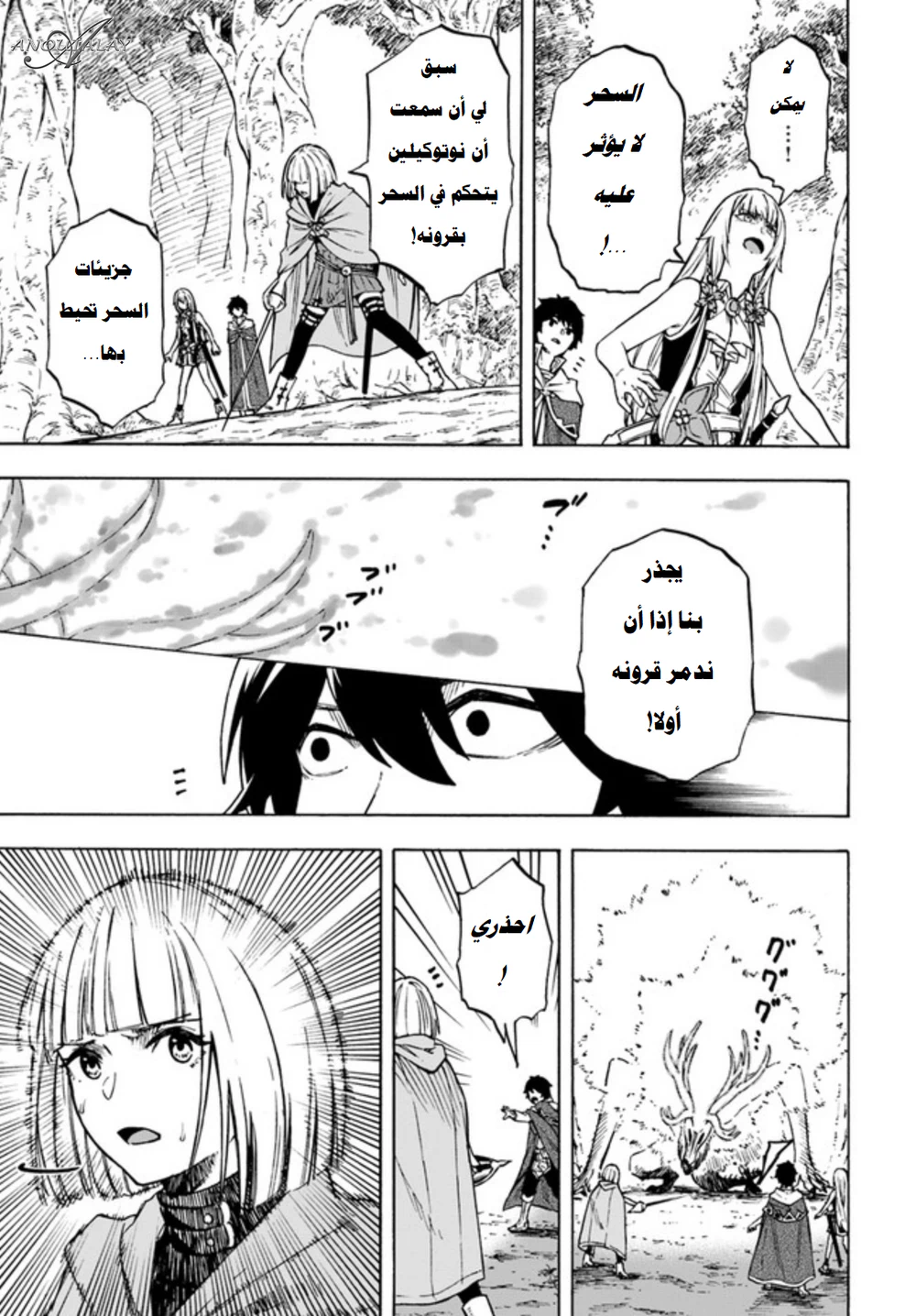 Chapter Image 6