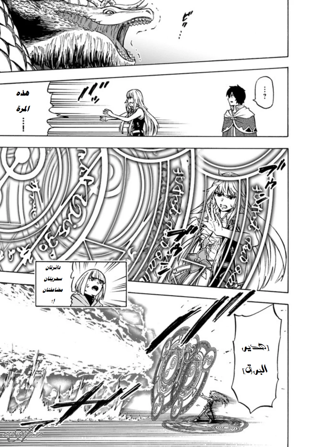 Chapter Image 8