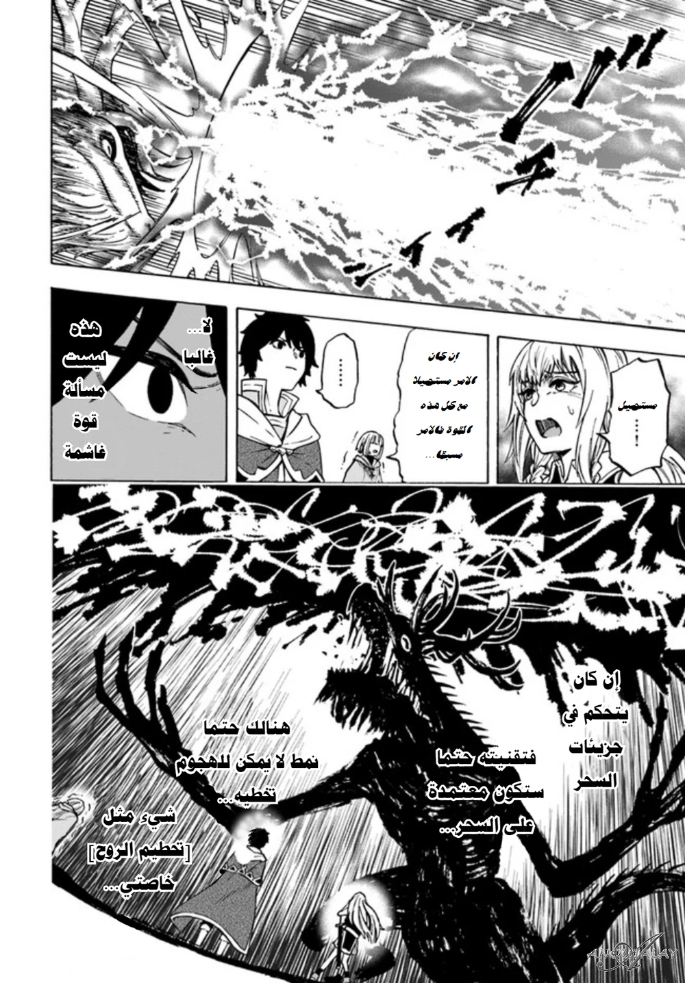 Chapter Image 9