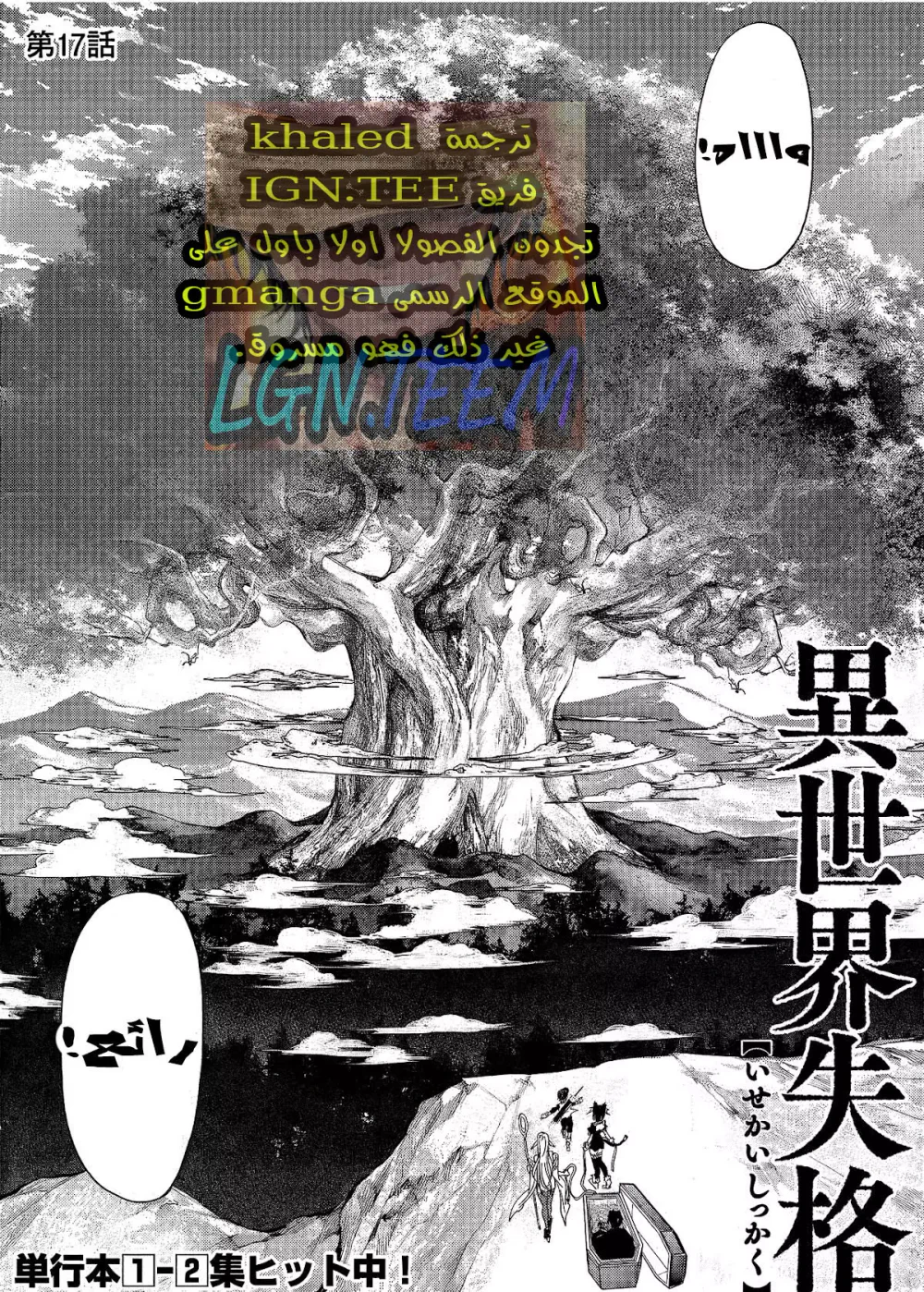 Chapter Image 10