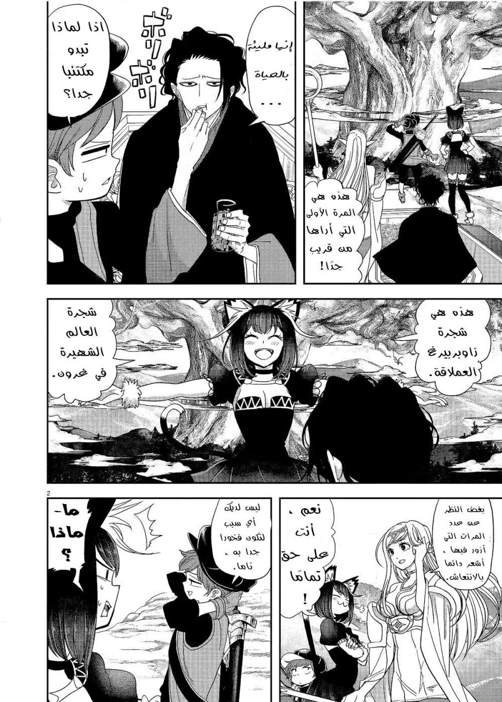 Chapter Image 11