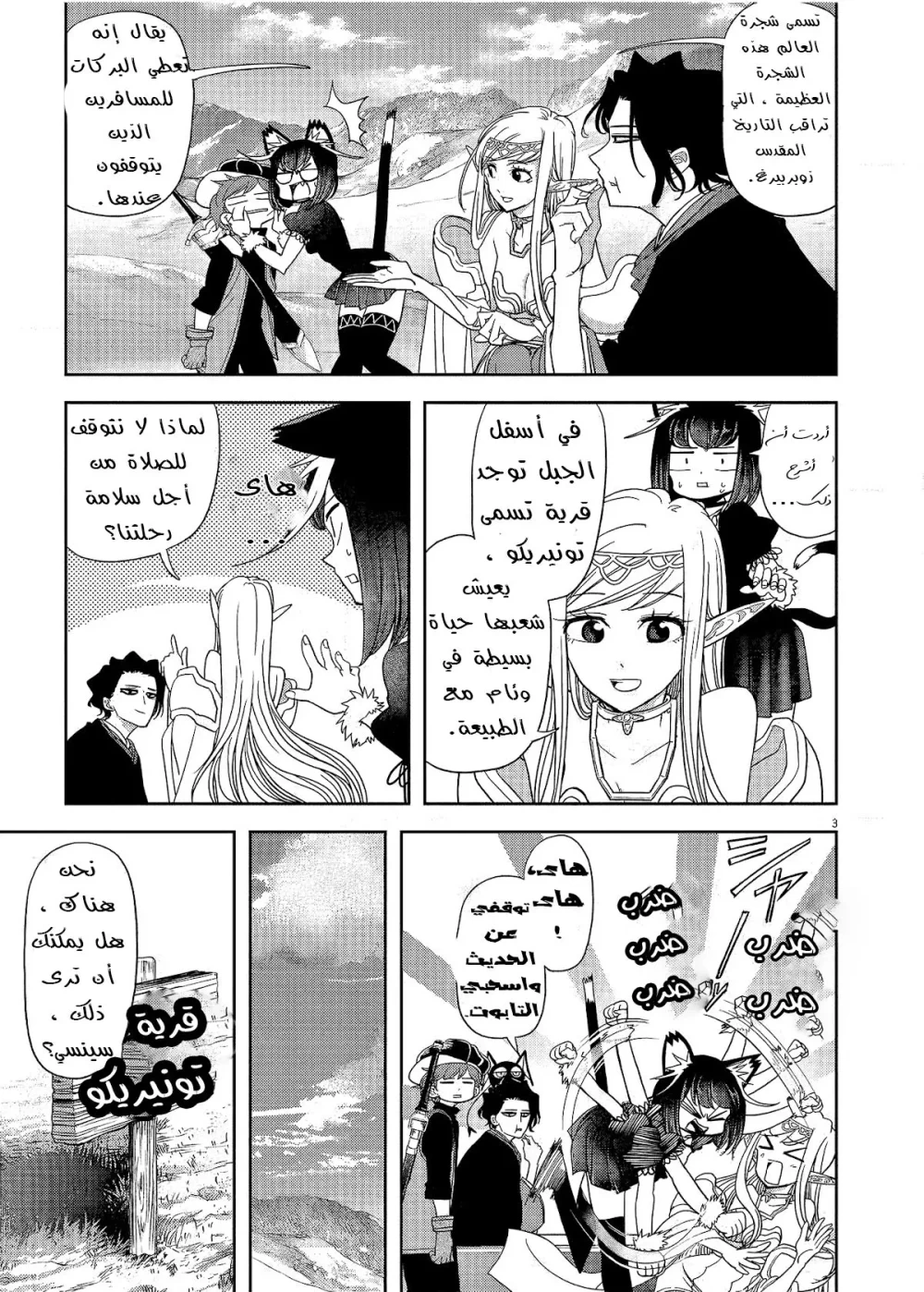 Chapter Image 12