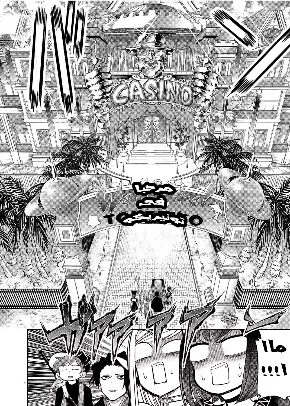 Chapter Image 13