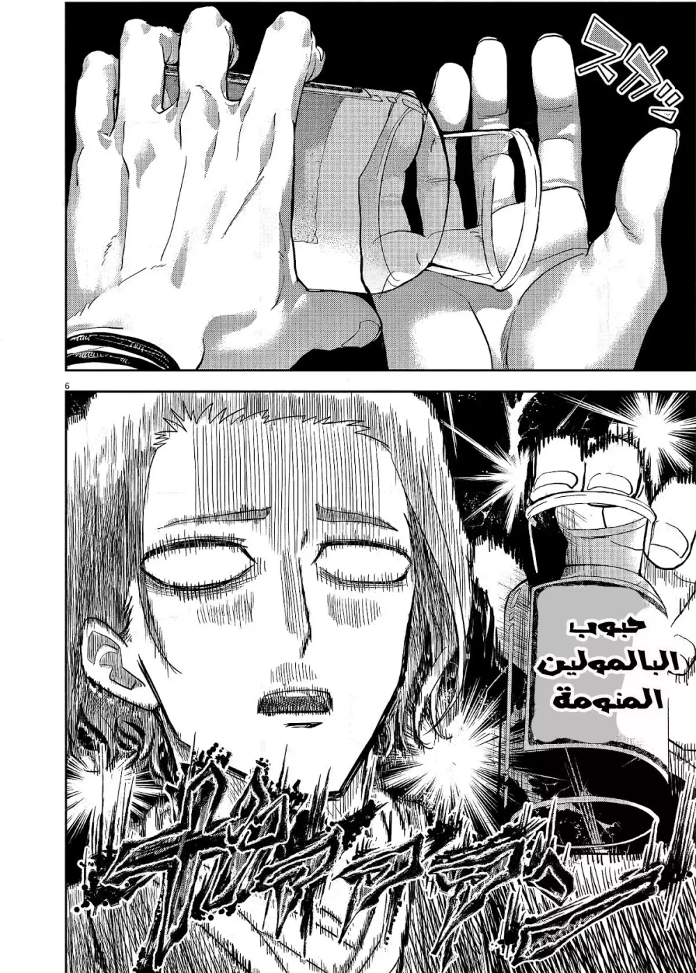 Chapter Image 14
