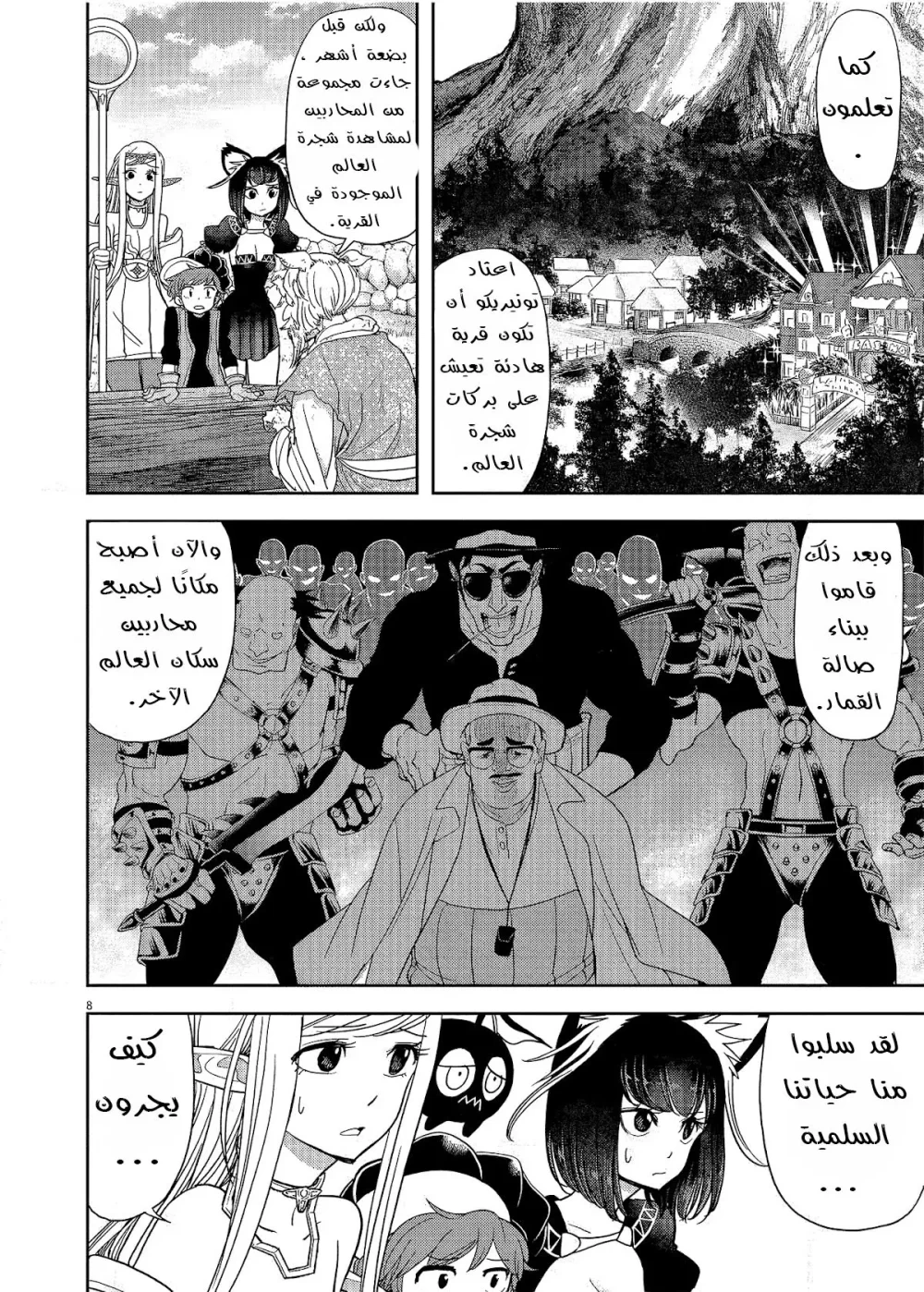 Chapter Image 16