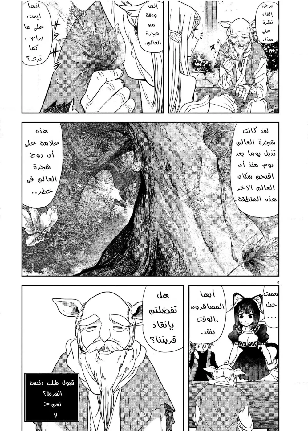 Chapter Image 2