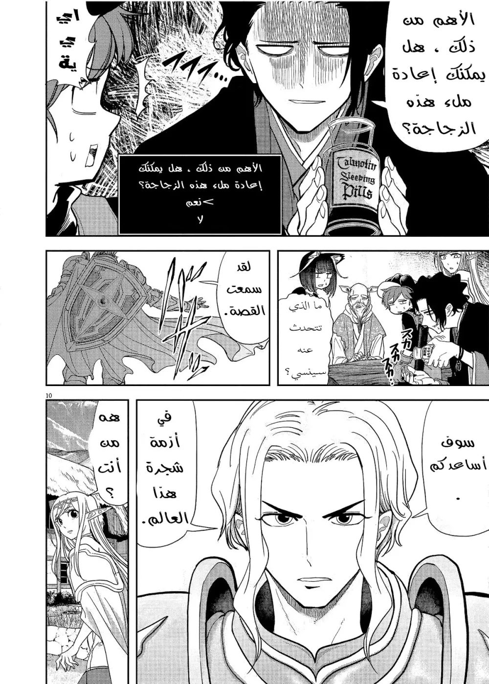 Chapter Image 3