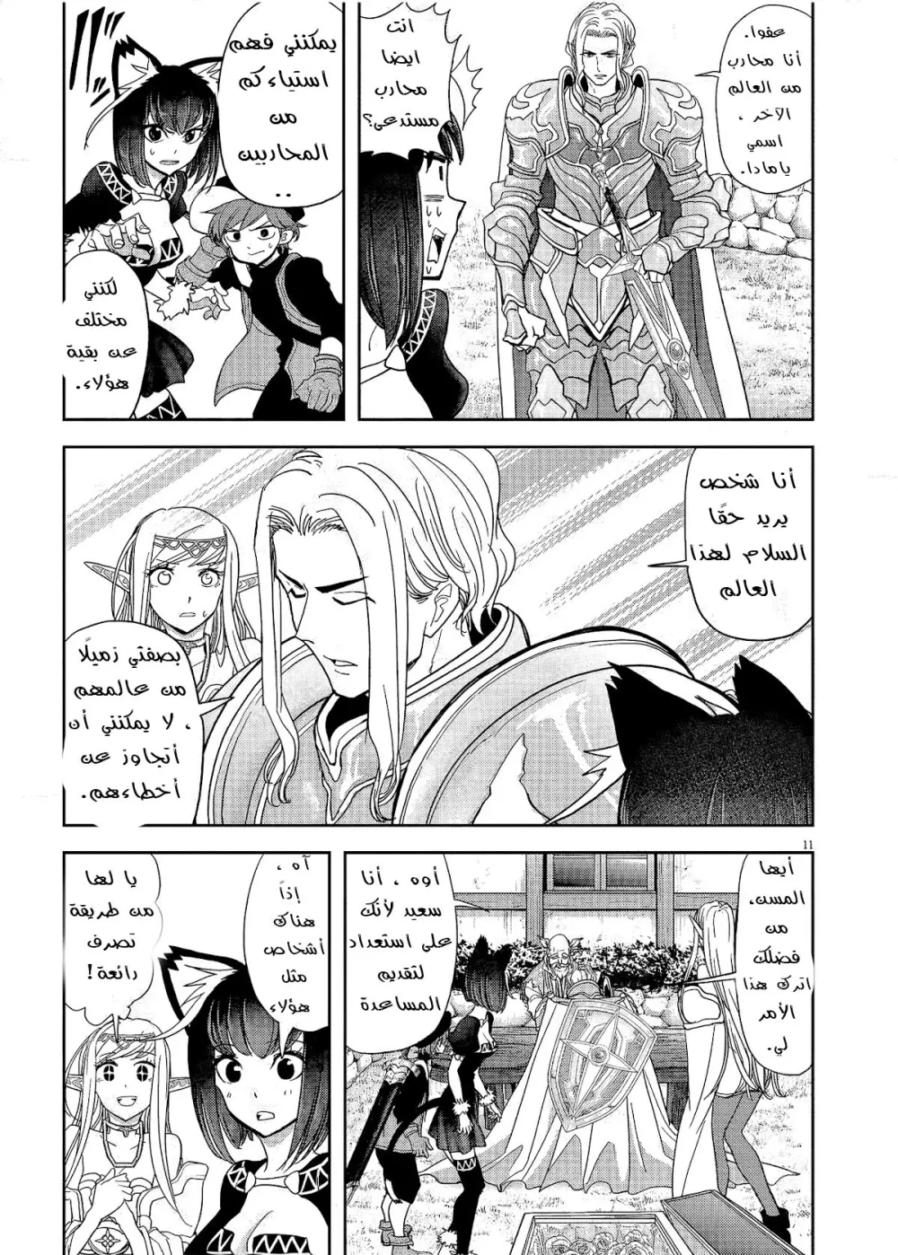 Chapter Image 4