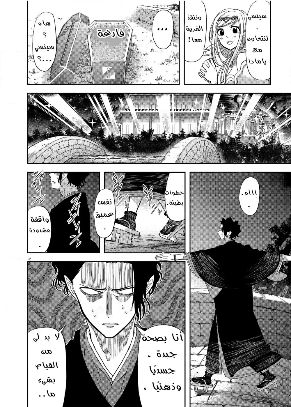 Chapter Image 5