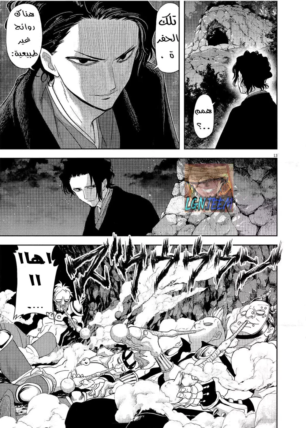 Chapter Image 6