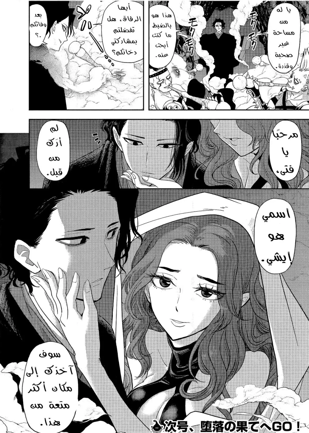 Chapter Image 7