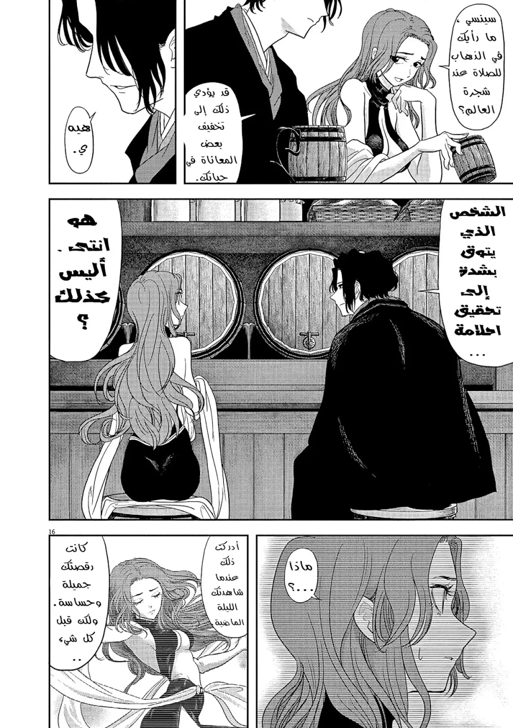 Chapter Image 10