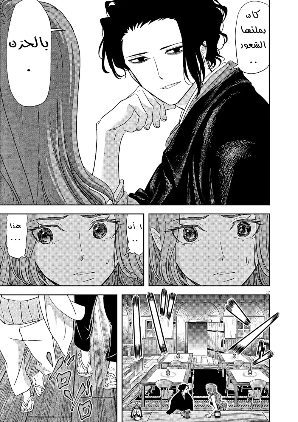 Chapter Image 11