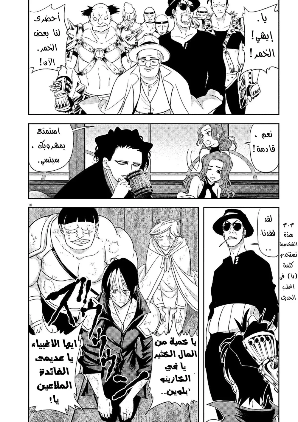 Chapter Image 13
