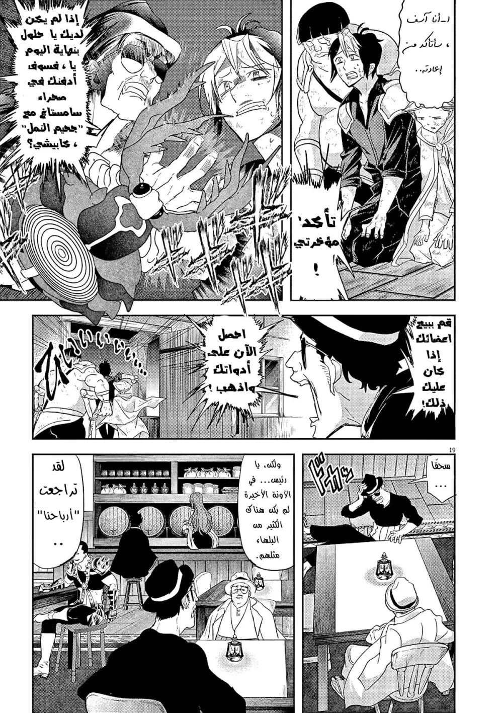 Chapter Image 14