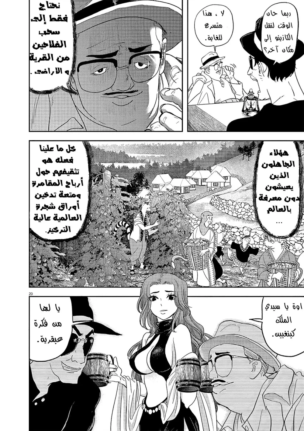 Chapter Image 15