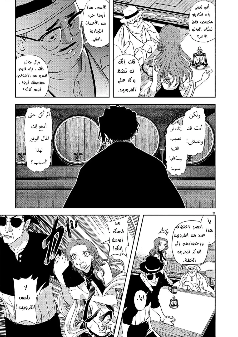Chapter Image 16