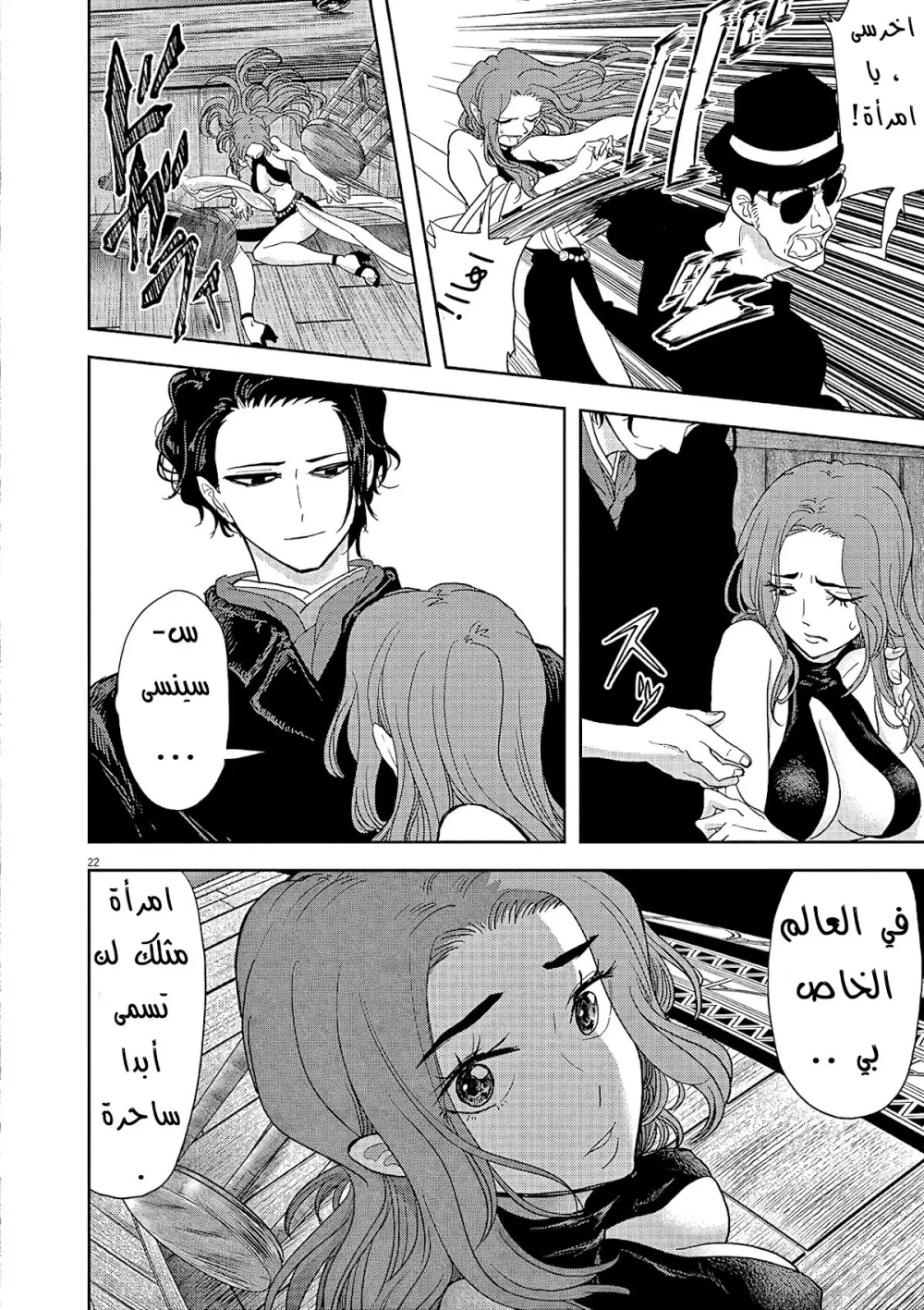 Chapter Image 17