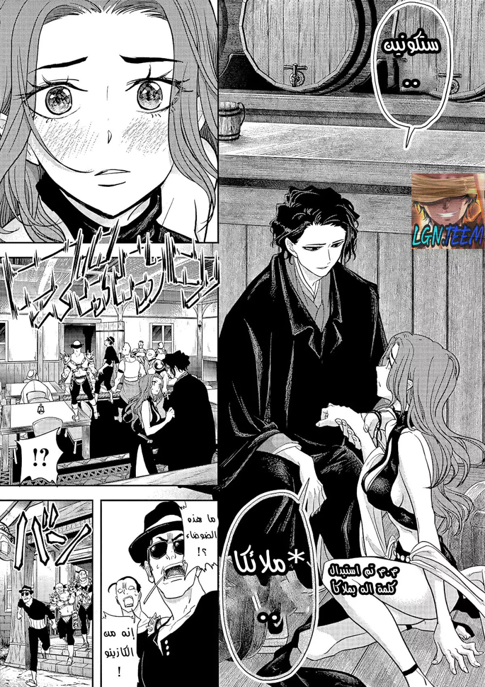 Chapter Image 18