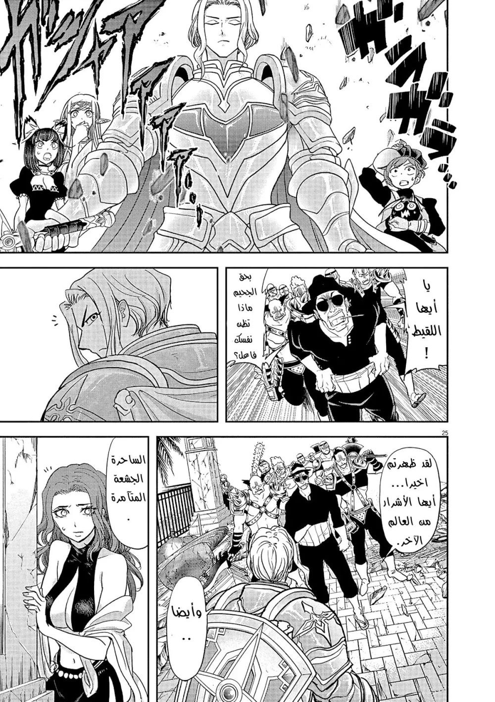 Chapter Image 20