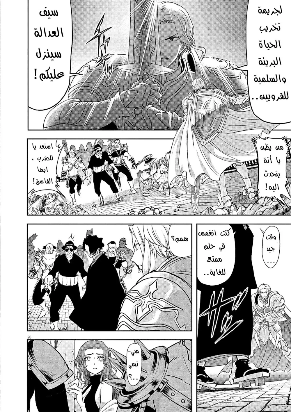 Chapter Image 21