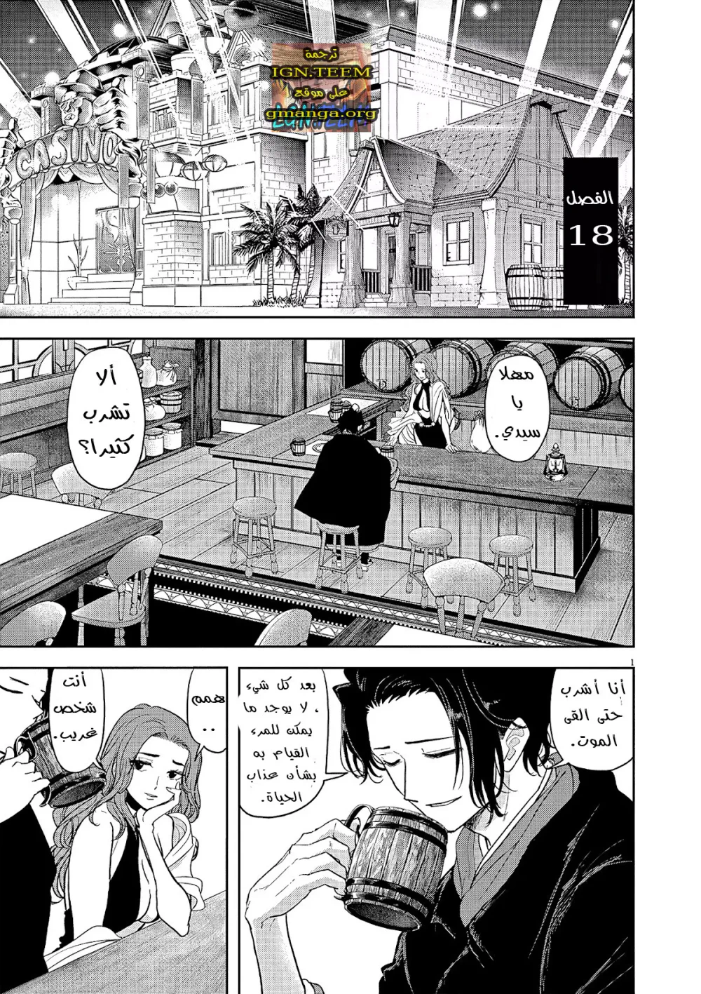 Chapter Image 23