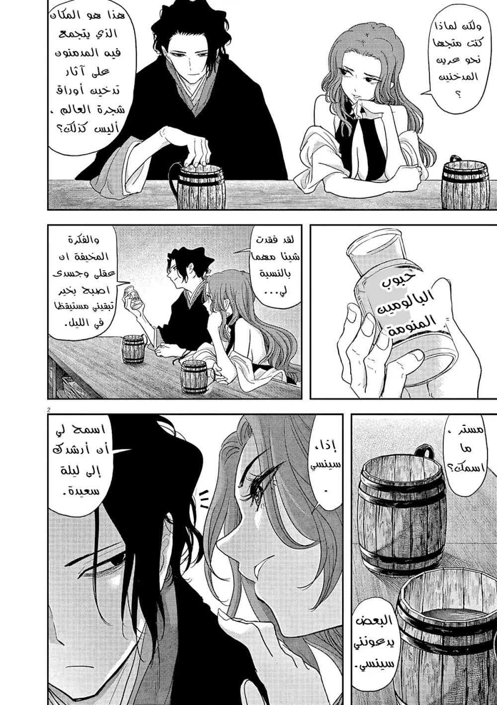Chapter Image 25