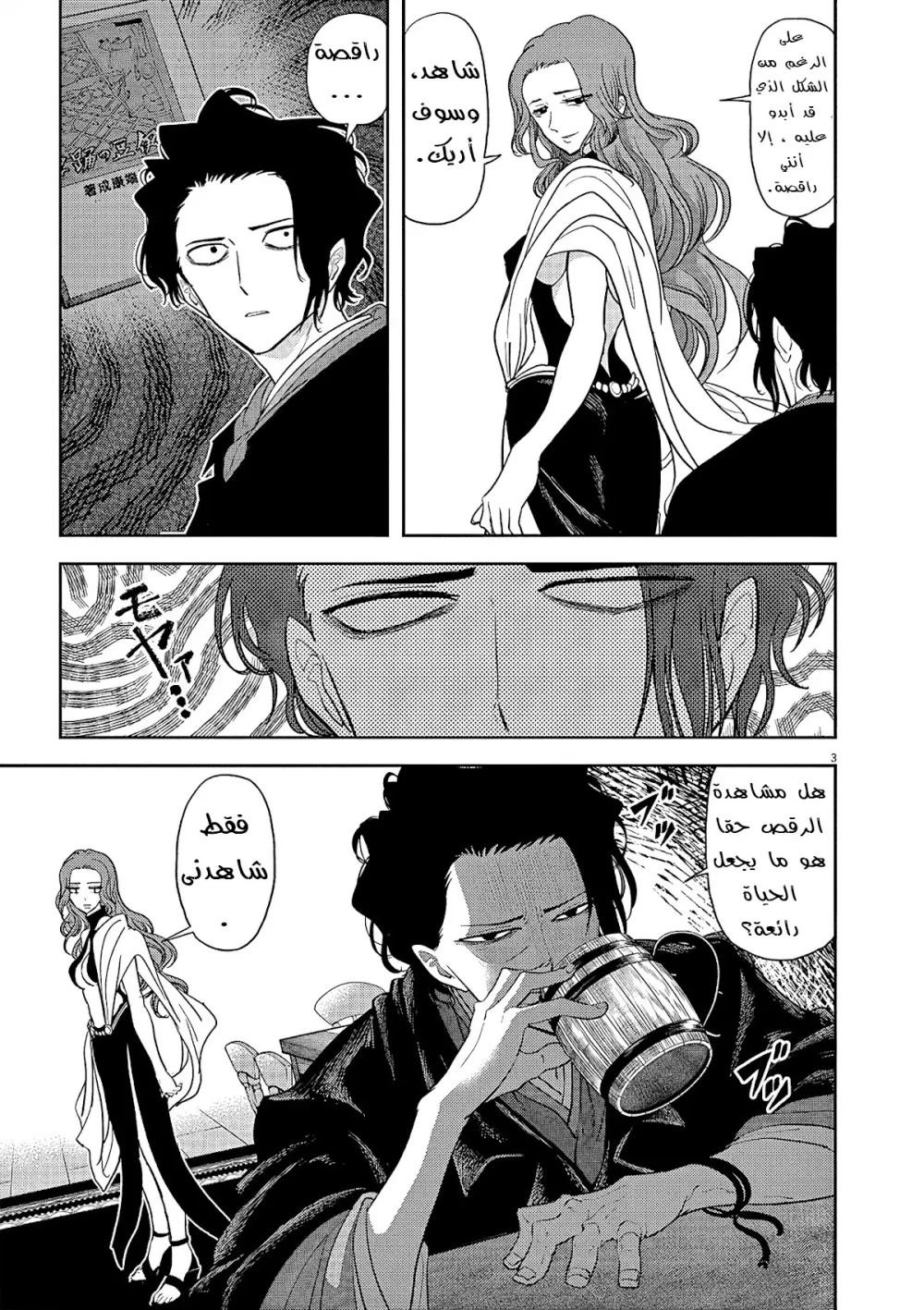 Chapter Image 26