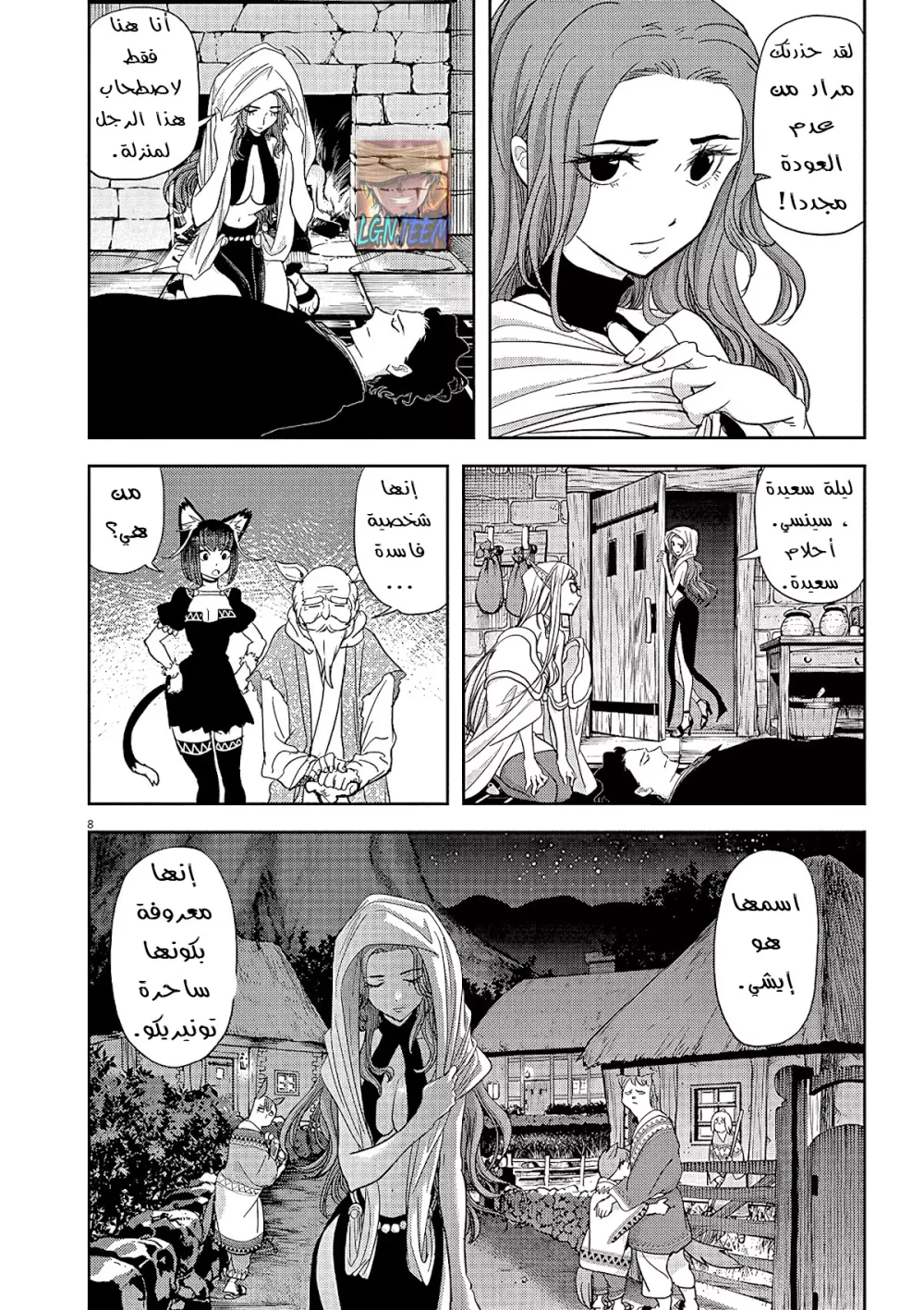 Chapter Image 2